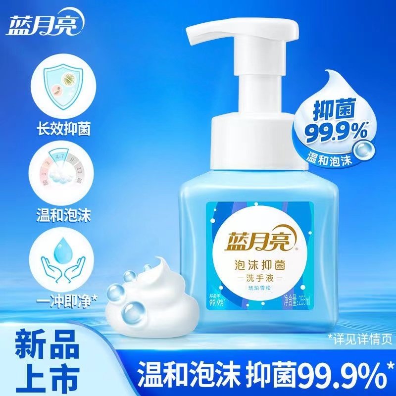 蓝月亮泡沫型洗手液99.9%抑菌洗手液温和湿润琥珀雪松香新品,洗护清洁剂/卫生巾/纸/香薰,洗手液,淘宝优惠券,粉丝福利购,淘宝优惠卷