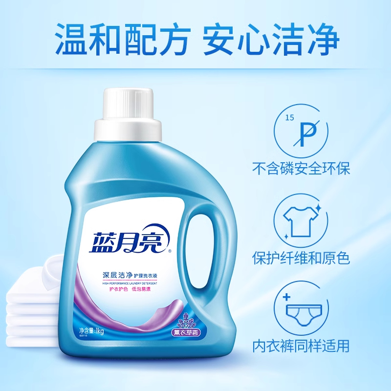 蓝月亮洗衣液1kg瓶装袋装组合装整箱批家用实惠装薰衣草自然清香