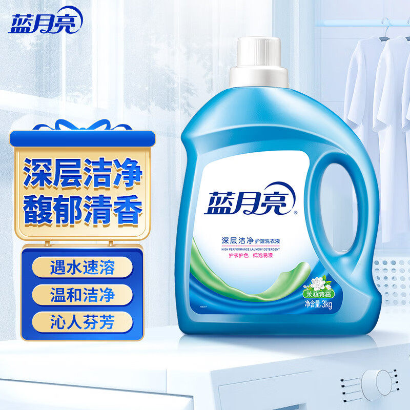 蓝月亮深层洁净护理洗衣液茉莉清香3kg大瓶装持久机洗手洗促销装