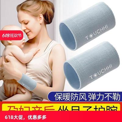 孕妇产后坐月子护腕夏女款遮疤手腕疼劳损运动防寒夏季保暖薄护套