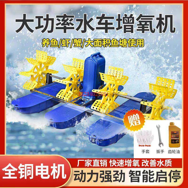 德国进口水车式鱼塘增氧机池塘养水泵