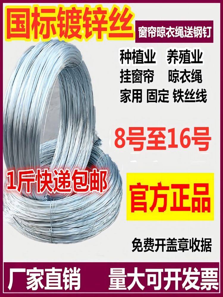 防锈镀锌铁丝细热镀电镀不生锈的8 10 12 14 16 18号#铁线丝钢丝