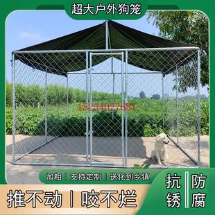 大型户外狗笼中大型狗围栏室外庭院宠物笼养殖犬舍跑笼金毛狗笼子