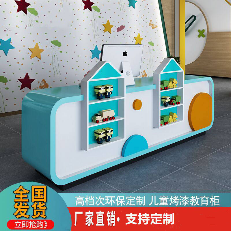 幼儿园早教前台培训机构接待台儿童卡通吧台母婴店可爱收银台新款