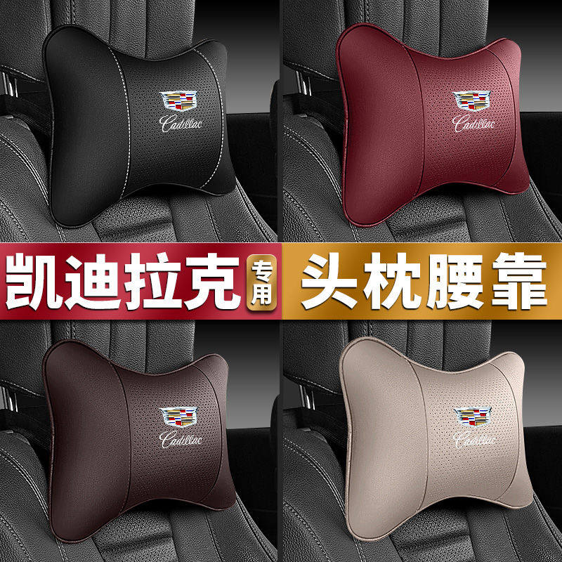 凯迪拉克头枕护颈枕ct5/ct4/ct6/xt4/xt5/xt6/ATSL腰靠垫车内装饰