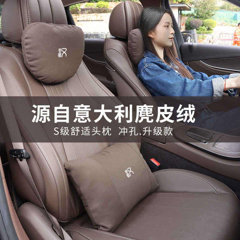 适用比亚迪汉DMi/EV专用头枕车用腰靠垫专用车载护颈枕四季通用