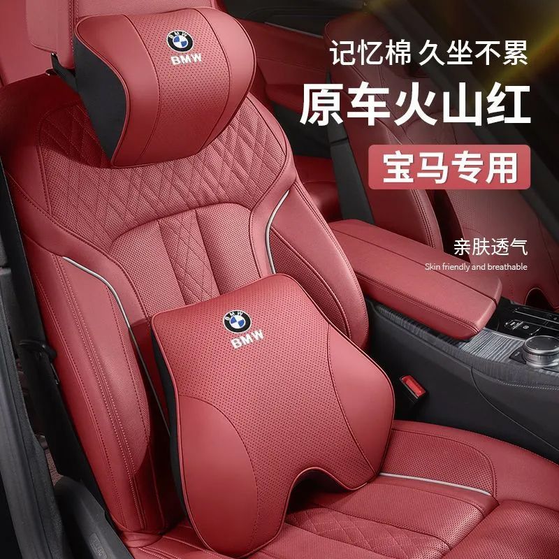适用宝马汽车头枕护颈枕新5系3系1系7系X1X3X5X6腰靠垫车内饰用品