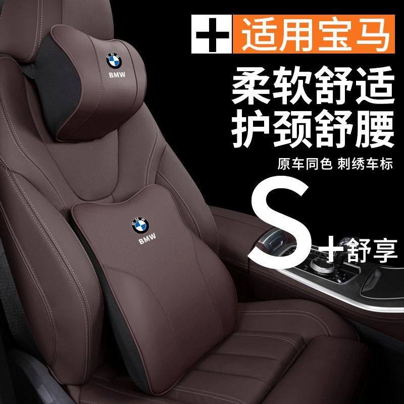 宝马头枕护颈枕5系3系7系1系X1X2X3X5X7汽车靠枕腰靠垫车内饰用品