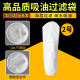 增微除油过滤袋电泳涂装 810 过滤袋吸油过滤袋2号除油滤袋180