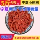 枸杞5斤商用散装 免洗宁夏中宁枸杞野生头茬小粒枸杞子2500g红枸杞