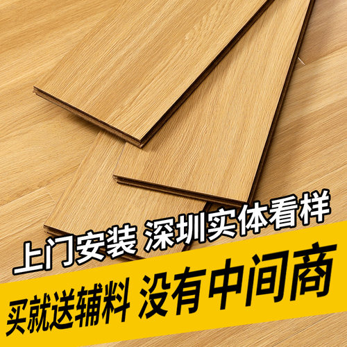 12mm强化复合地板家用厂家直销原木仿实木纹耐磨防水环保酒店公寓 - 封面