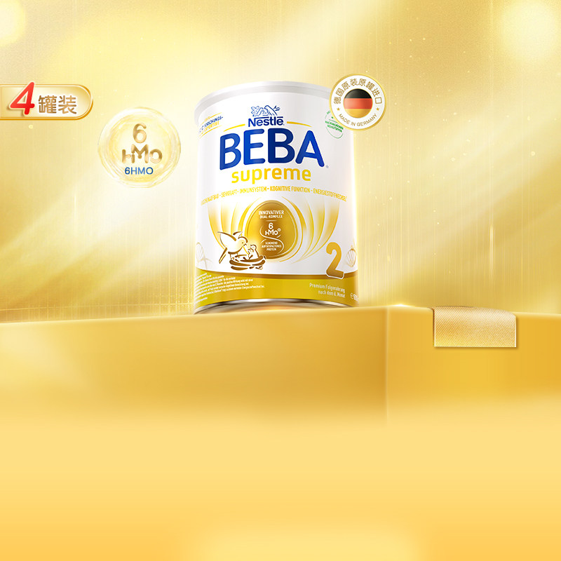 德国雀巢BEBA贝巴至尊新版六种HMO高端进口婴幼儿奶粉2段*4罐装