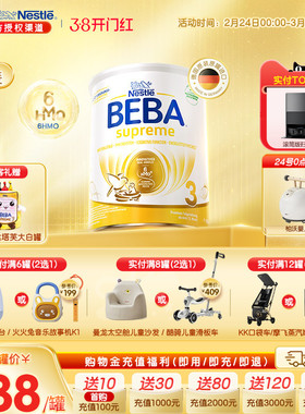 德国雀巢BEBA贝巴至尊新版六种HMO婴幼儿奶粉3段原装进口*8罐装