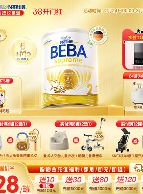 德国雀巢BEBA贝巴至尊新版六种HMO高端进口婴幼儿奶粉2段*4罐装