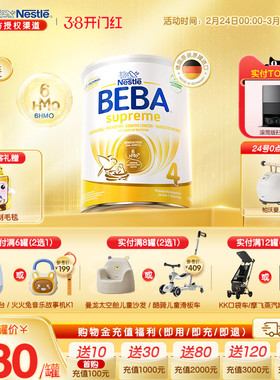 德国雀巢BEBA贝巴至尊六种HMO儿童配方奶粉4段原装进口*6罐装