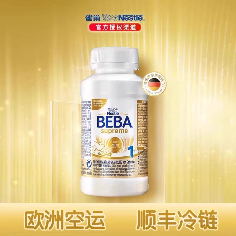 雀巢BEBA贝巴至尊婴幼儿配方液态奶粉水奶1段（6个月）12瓶礼盒装