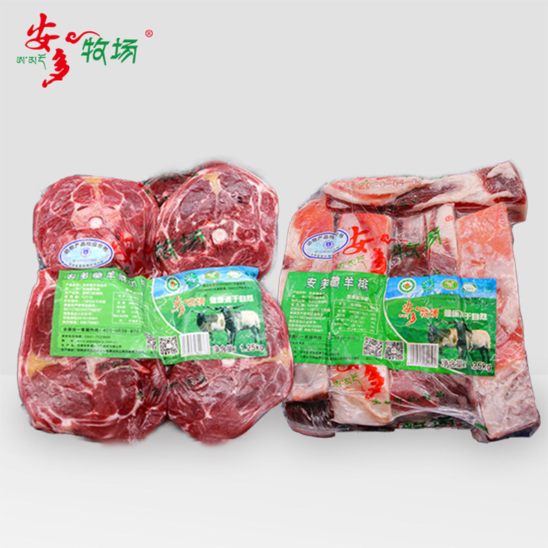 Gansu specialty Amdo Ranch Plateau Backyard Organic Muslim mutton Special purchases for the Spring Festival Box 5in the Aquatic meat/Fresh fruits and vegetables/Cooked , Raw meat/Meat , Lamb , Raw lamb  category - from Buy2taobao.com to provide professional Taobao agent buy service