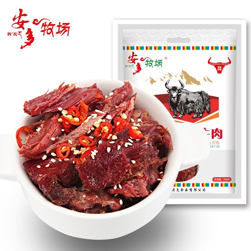 甘肃特产安多牧场高原散养卤汁牦牛肉大块300克清真