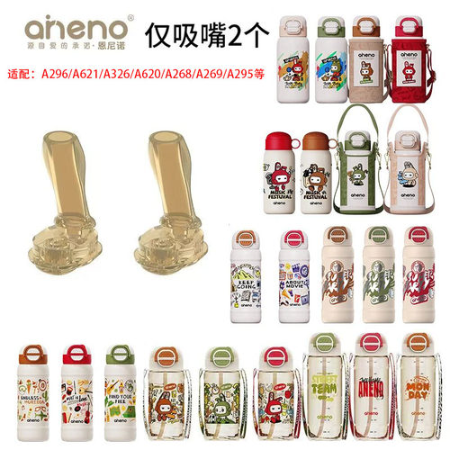 恩尼诺A296/A621/A326/A620/A268/A269/A395原装原厂正品配件吸嘴