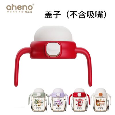 恩尼诺A503原装水杯盖子配件原配杯盖