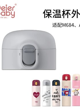 恩尼诺A289配件杯盖M684恩尼诺原装配件