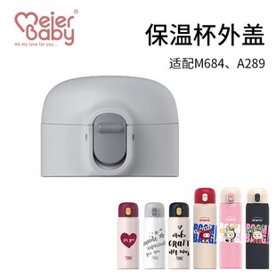 配件 恩尼诺A289配件杯盖M684恩尼诺原装