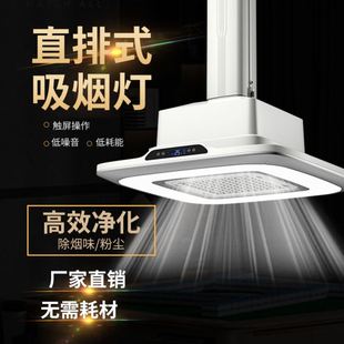 棋牌室吸烟灯麻将机升降吊灯茶楼排烟机空气净化器室内除异味风机