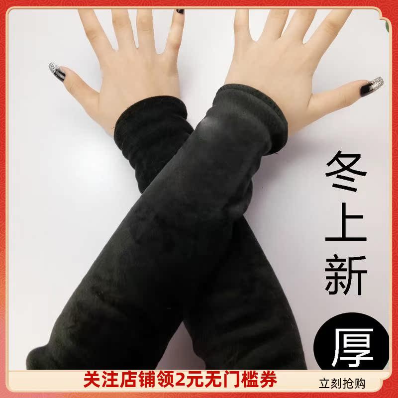 假袖子护胳膊手臂套保暖护手套护腕加长款加厚袖套保护胳膊肘护腕