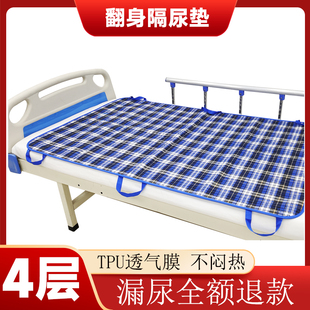 老人隔尿垫翻身辅助器搬运起身移位卧床瘫痪病成人棉质护理垫可洗