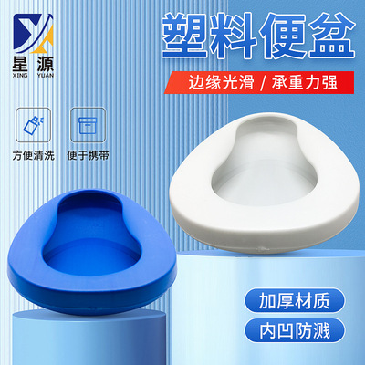 塑料大便盆老人卧床上坐便器尿盆产妇护理瘫痪病人塑料护理型便盆
