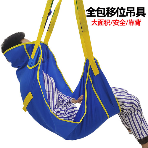 跨境专供移位机专用吊带移位器吊具瘫痪卧床老人移位器全包可靠头