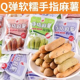 同款 软手指麻薯面包薯条面包蛋糕点心网红休闲零食品营养早餐代餐