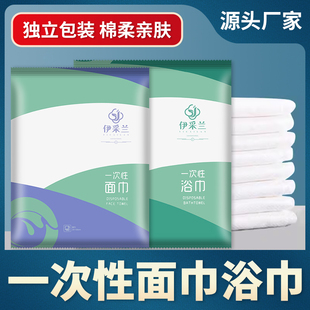 一次性浴巾毛巾干湿两用单独包装洗脸巾加厚加大便携旅游酒店用品