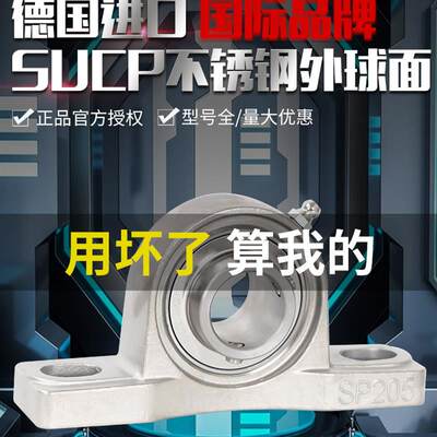 不锈钢外球面带座轴承 SUCP202 UCP203 UCP204 UCP205 UCP206