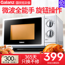 格兰仕微波炉家用大容量23升按开门小型微波炉G5官方旗舰