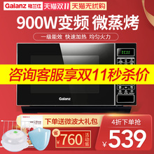 格兰仕 变频 微波炉光波炉烤箱微蒸烤一体机家用烧烤900w23L 新品