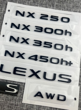 适用于雷克萨斯lexus英文标NX350h 450h+后尾AWD字母标改装车标贴