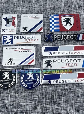 标致车贴308 301 5008 408 508个性改装金属车标车尾标车身划痕贴