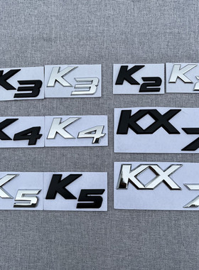 适用起亚K2 K3 K4 K5 kx7改装黑色金属字母标东风悦达起亚后车标