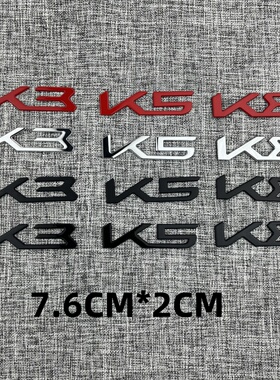适用起亚新款K3K5凯酷K8后尾箱字标改装后备箱标志贴黑色装饰车贴