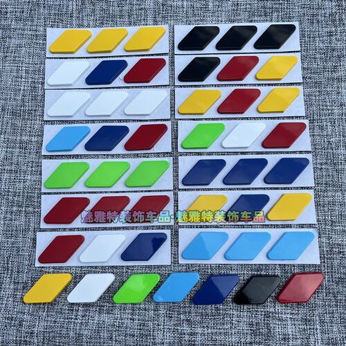 叁伙旗锌合金车身贴个性标装饰贴