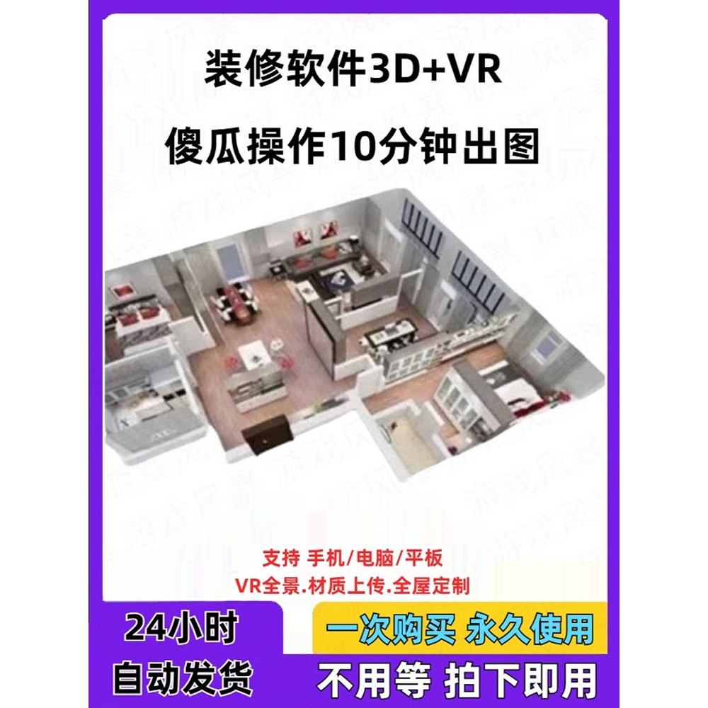 手机版装修设计软件房间画图软件房屋家装室内设计效果图平面软件