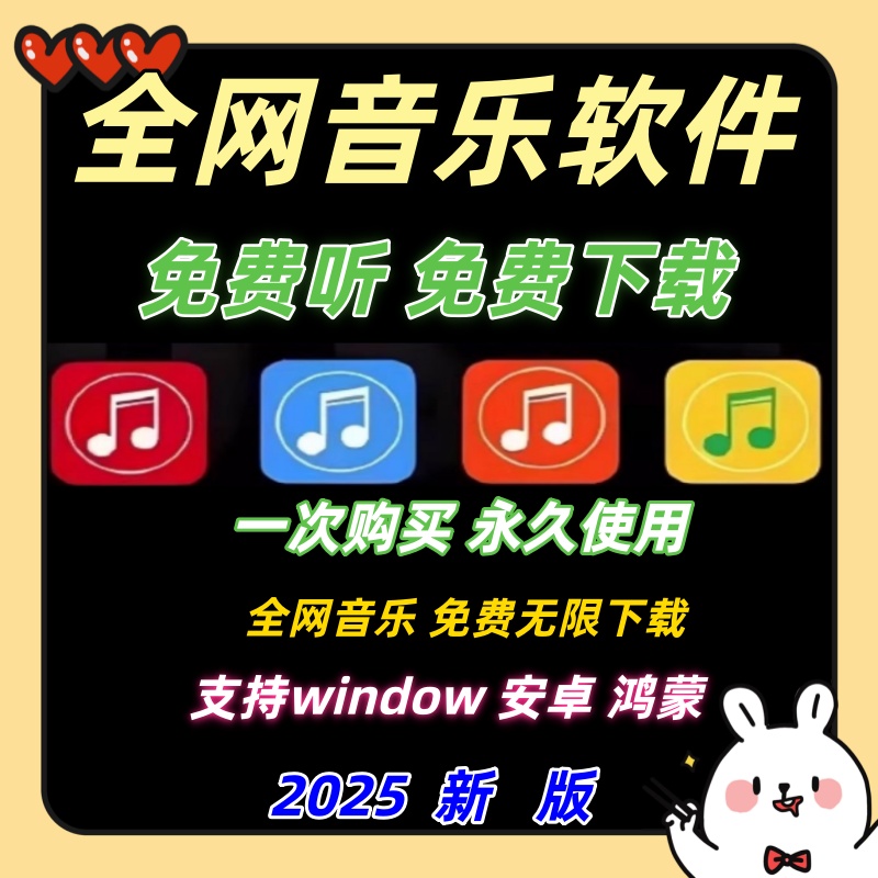 会议音乐软件app神器下载无损mp3歌曲安卓鸿蒙电脑播放器免费工具