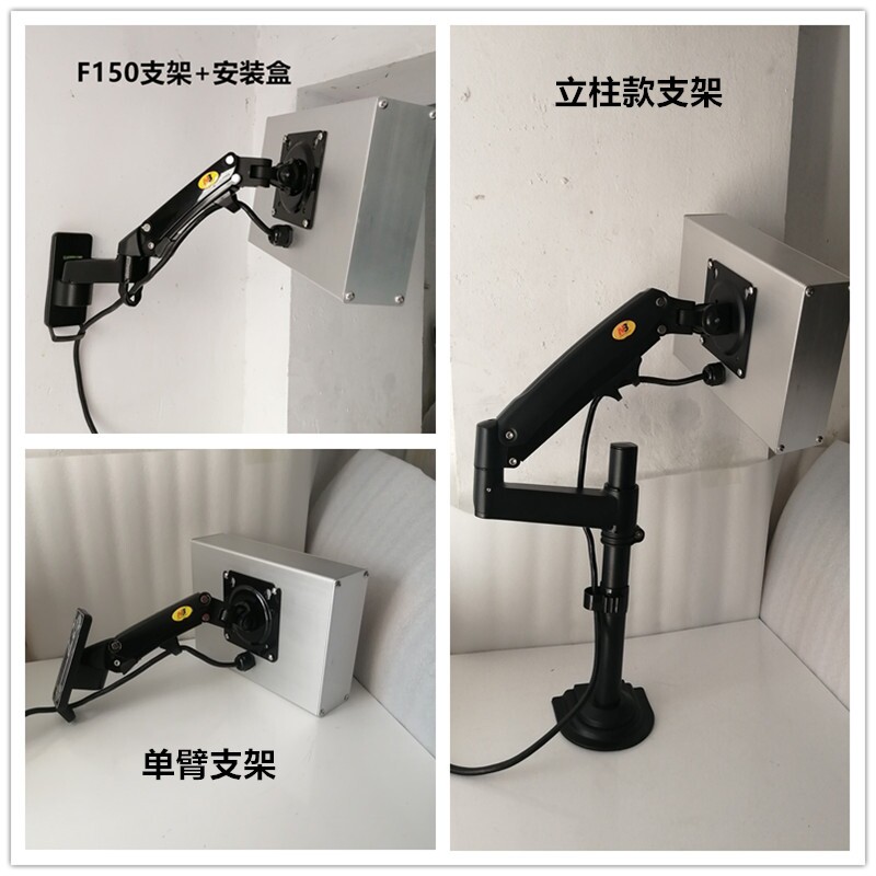 7寸10寸触摸屏安装盒触摸屏支架旋转伸缩悬臂支架威纶通360度支架