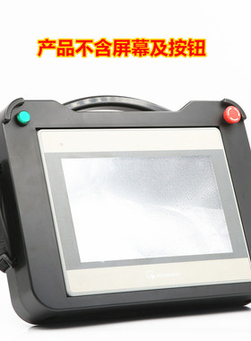 10寸威纶通触摸屏MT8102iE MT8103iE iP用手持式安装盒外壳BT10A