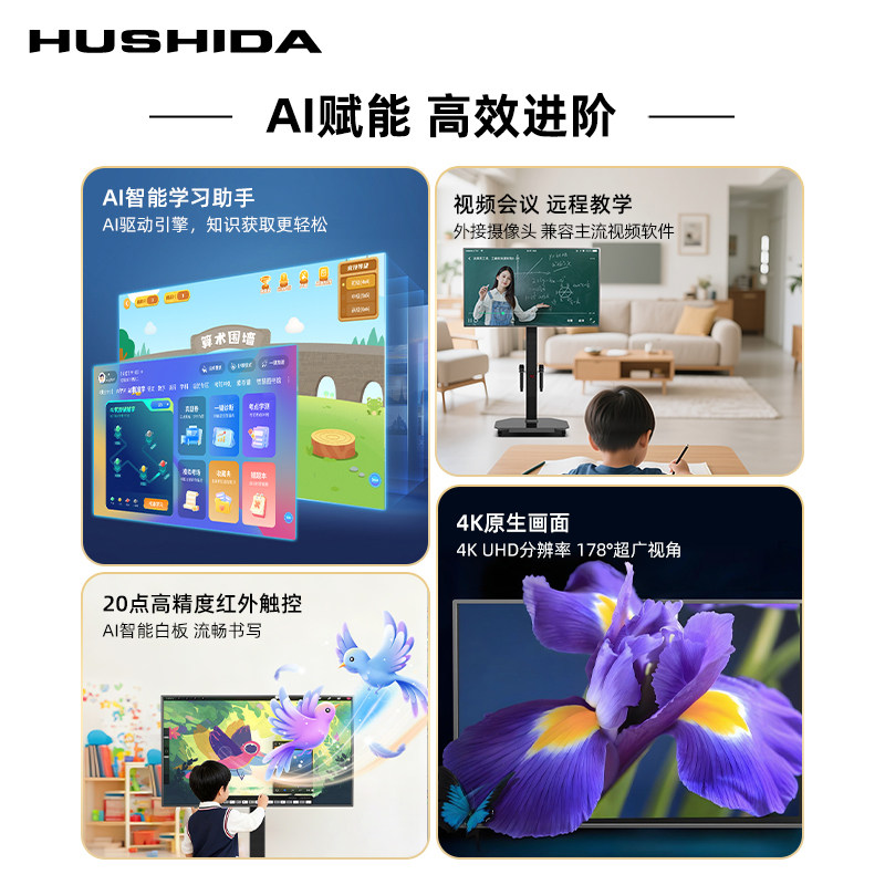 互视达AI亲子互动教学一体机多媒体智能触摸55寸65寸幼儿园中小学,品牌台机/品牌一体机/服务器,一体机,淘宝优惠券,粉丝福利购,淘宝优惠卷