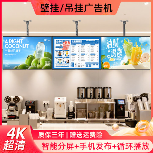 奶茶餐饮广告显示屏超清4k防爆屏