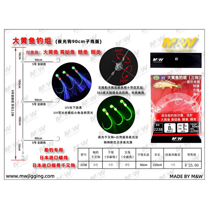 MW大黄鱼钓组船钓串钩 3门钩4门钩自由回转杜绝缠绕