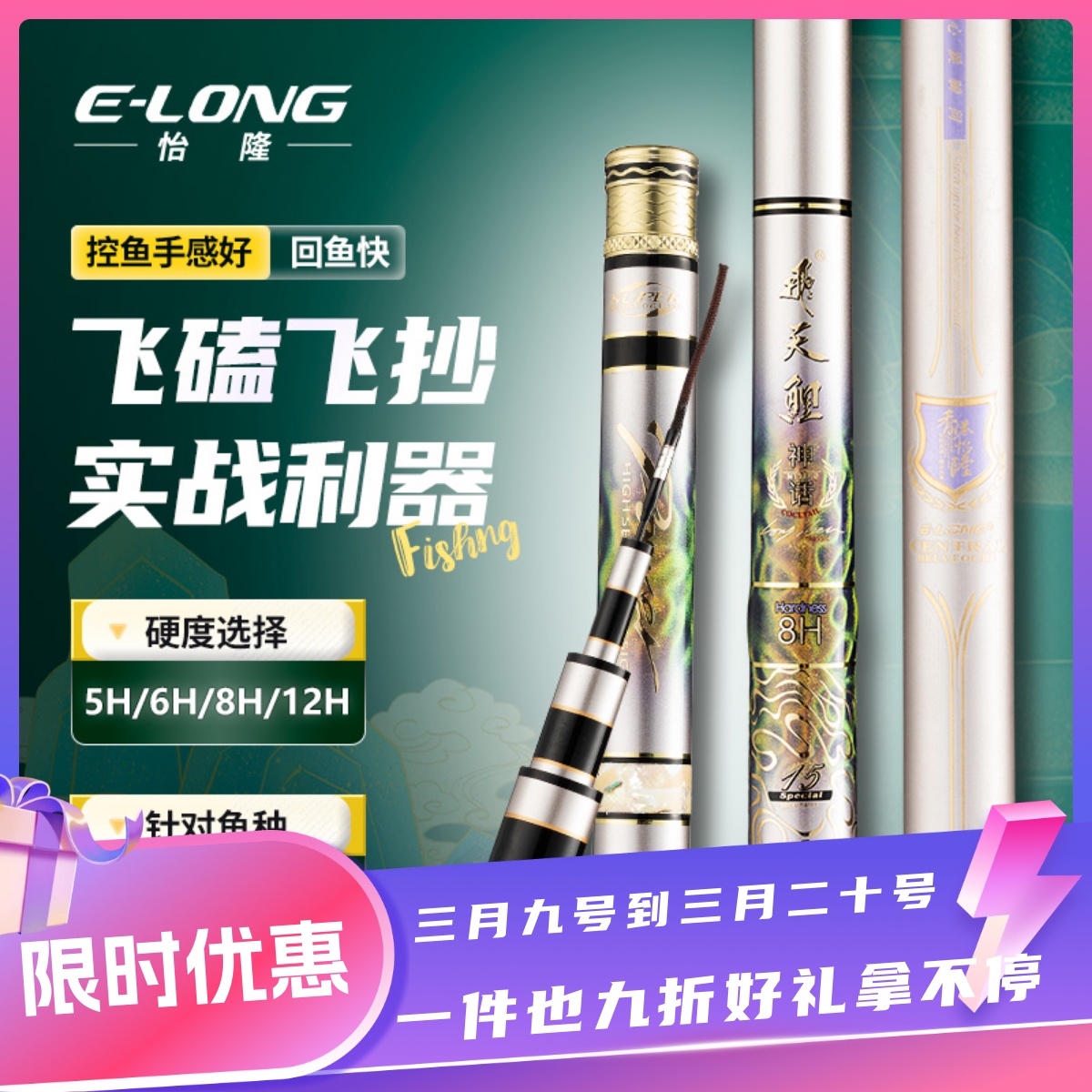 香港怡隆飞天鲤神话5H黑坑专业鱼竿6H手杆超轻超硬钓鱼竿8H台钓竿