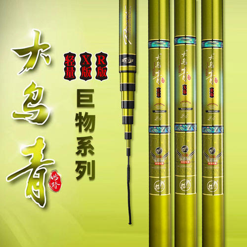 大乌青大物竿竿香港怡隆